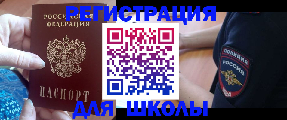 прописка поиск в Топках