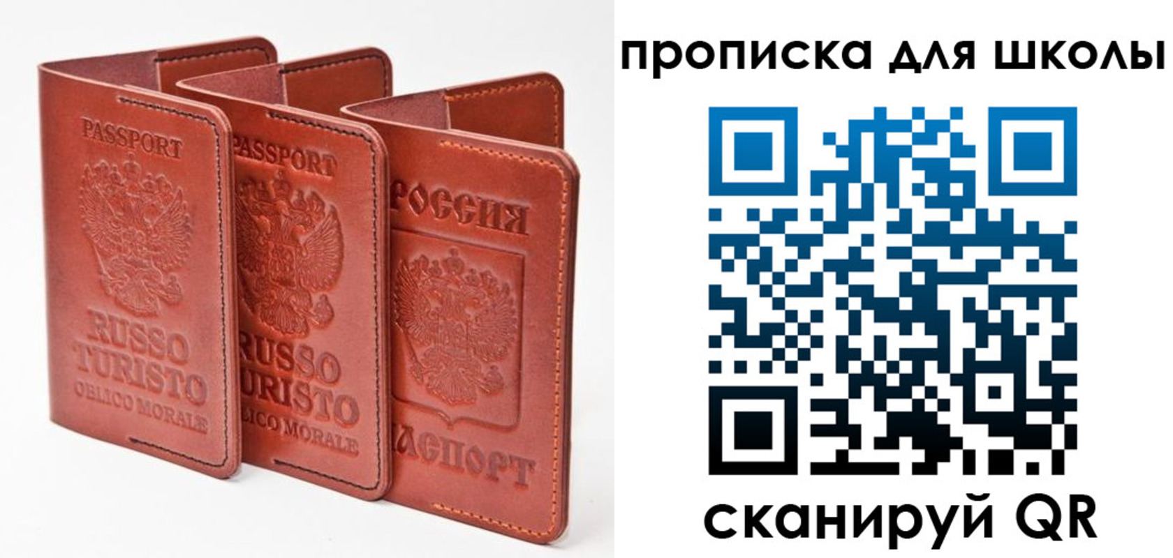 прописка штамп в Топках