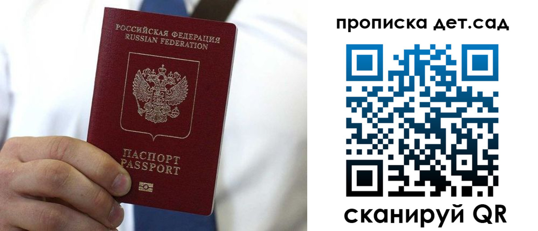 регистрация в Топках
