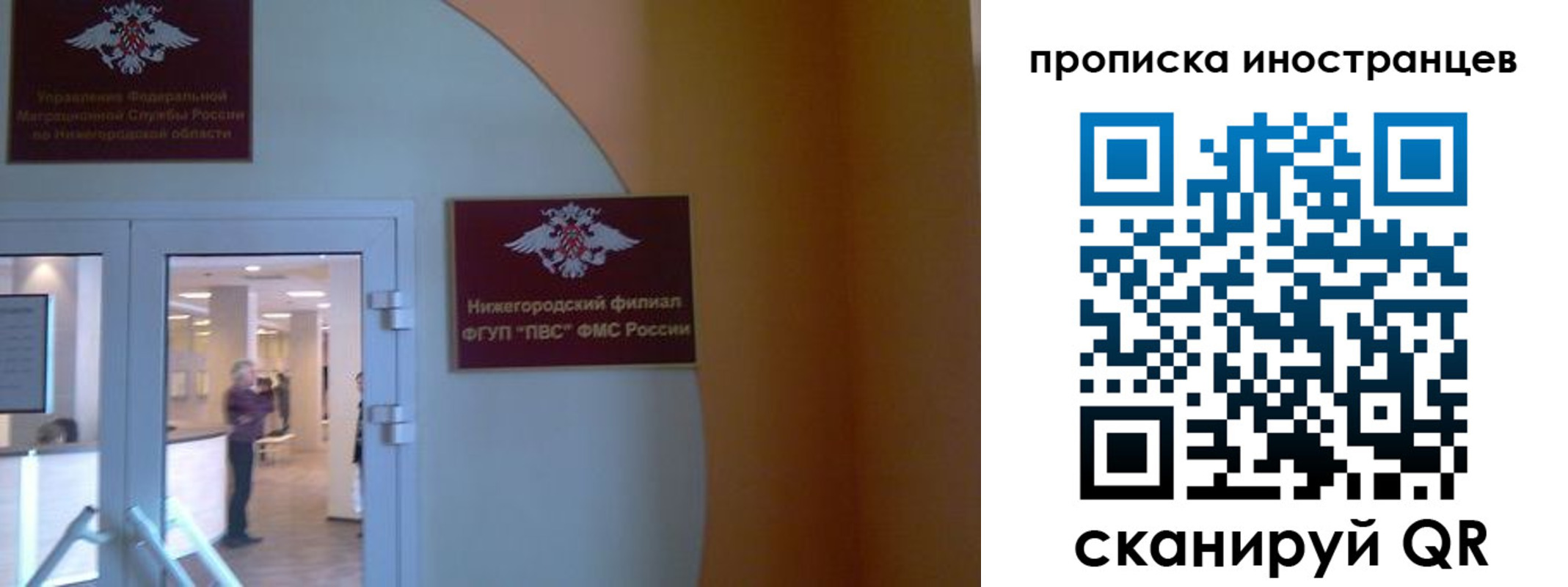 прописка от собственника в Топках