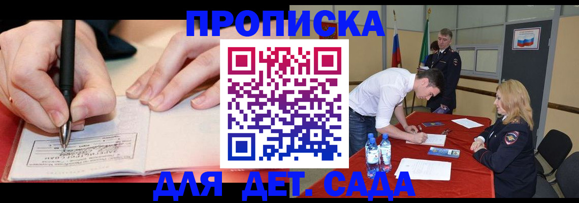 временная регистрация адрес в Топках