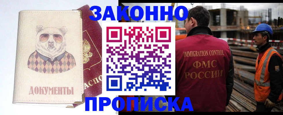 где прописаться в Топках