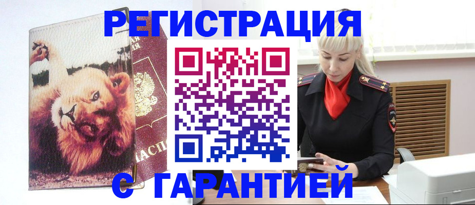 прописка от собственника в Топках