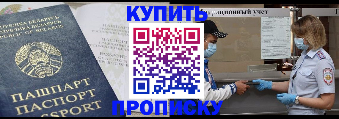 регистрация в Топках