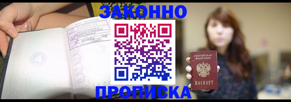 прописка для военкомата в Топках