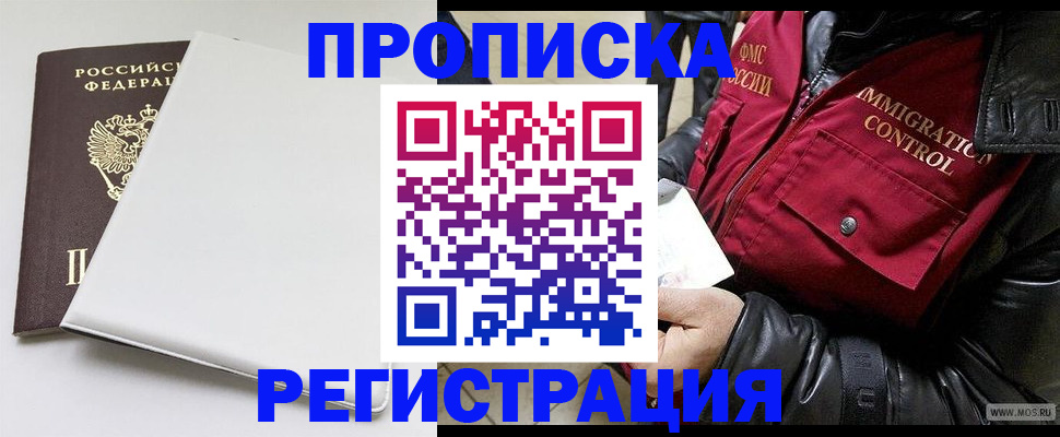 прописка паспорт в Топках