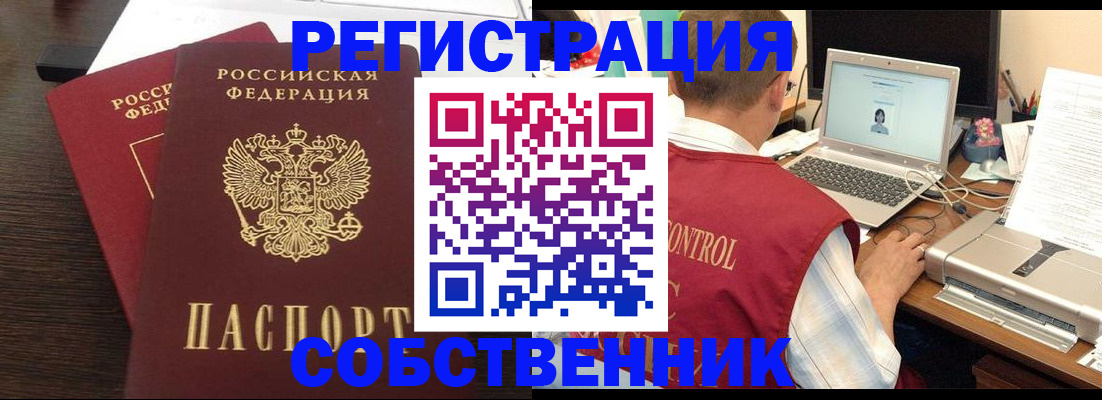 временная прописка в Топках